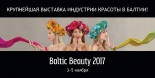 Aicinam Jūs apmeklēt mūsu stendu Baltic Beauty 2017 izstādē