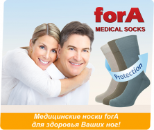 Медицинские носки forA и DiaFit