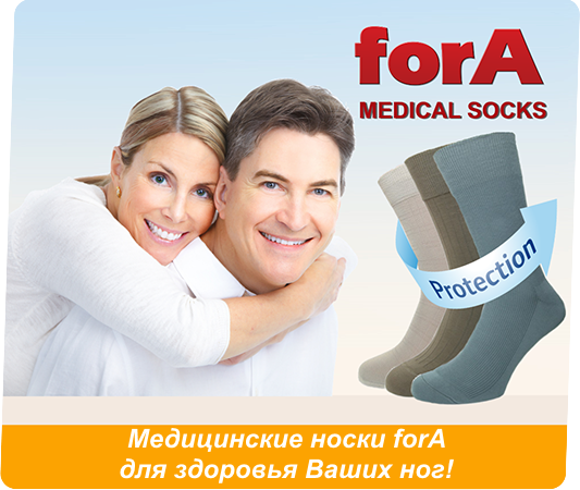 Медицинские носки forA